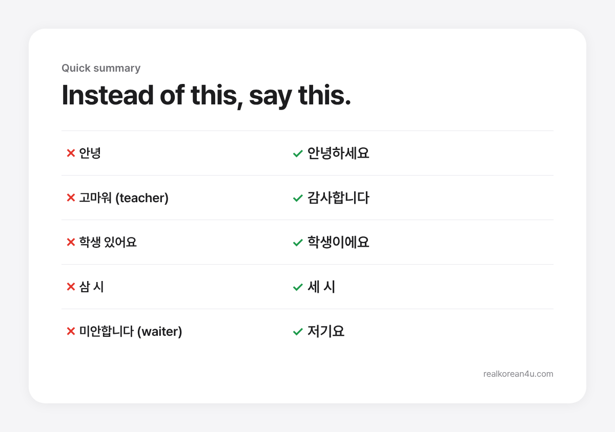 Summary card: the wrong and right versions of common Korean beginner mistakes